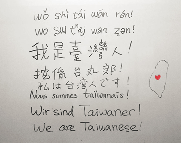 <i>Jeden z obrázků z Facebooku, kterým se dnes Tchajwanci projevovali v průběhu voleb</i>.